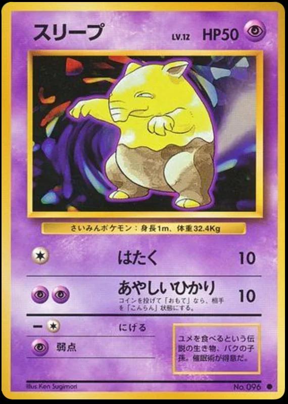 Drowzee